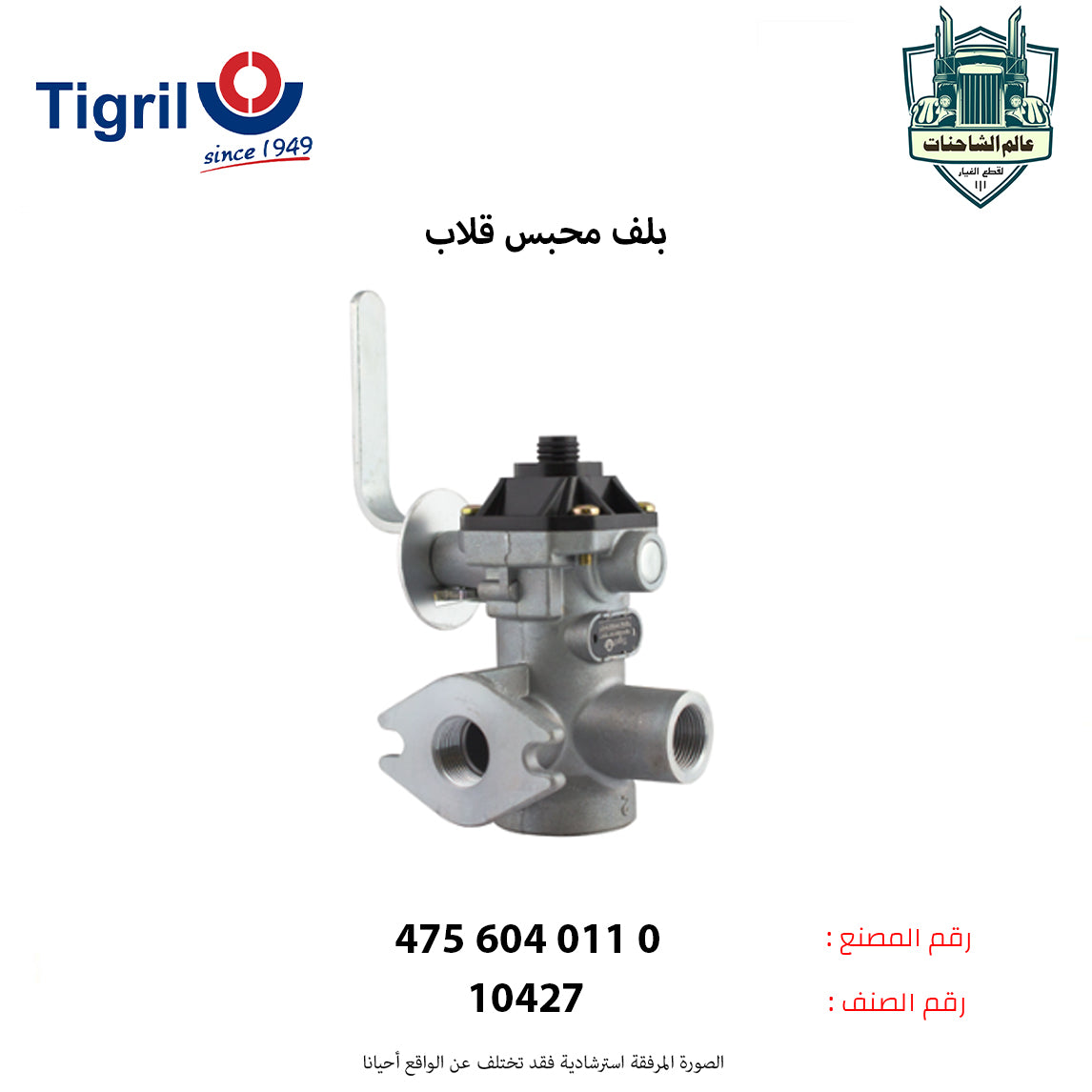 بلف محبس قلاب