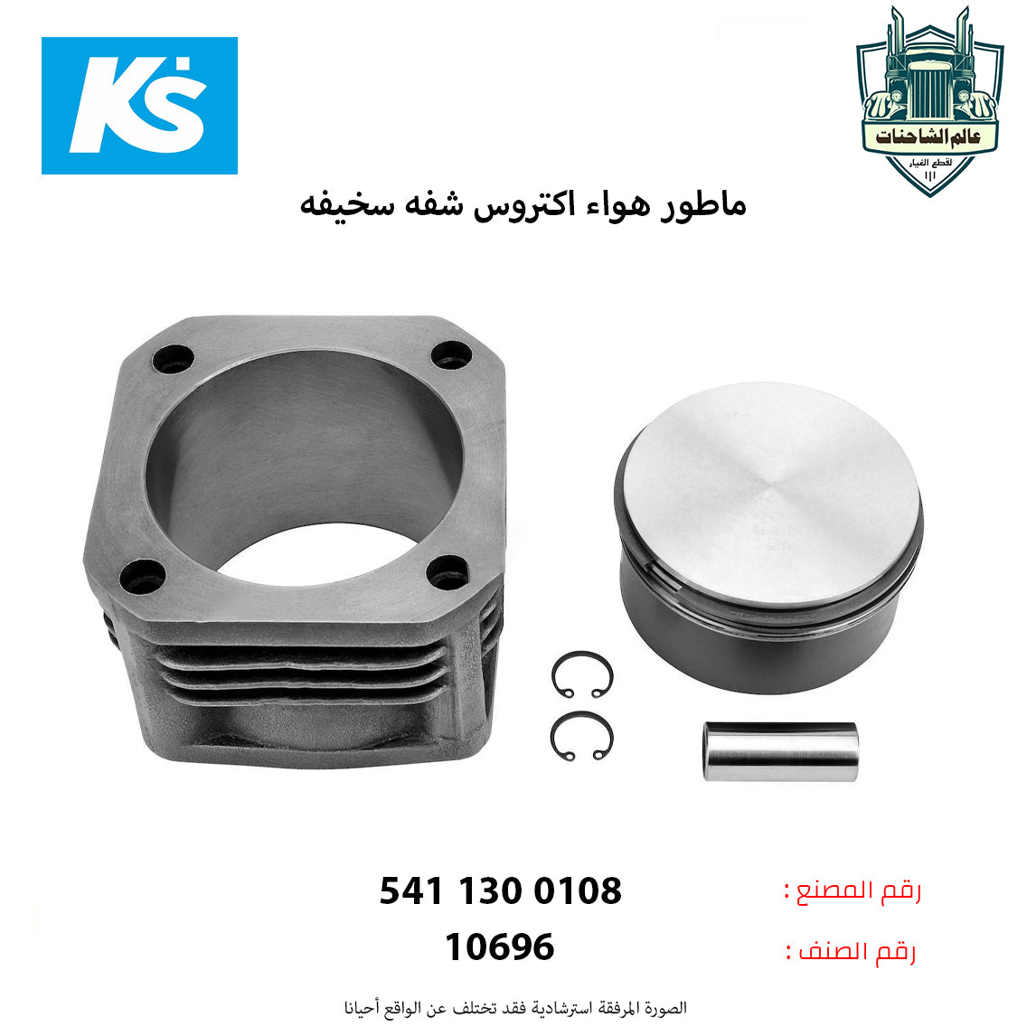 ماطور هواء اكتروس شفه سخيفه