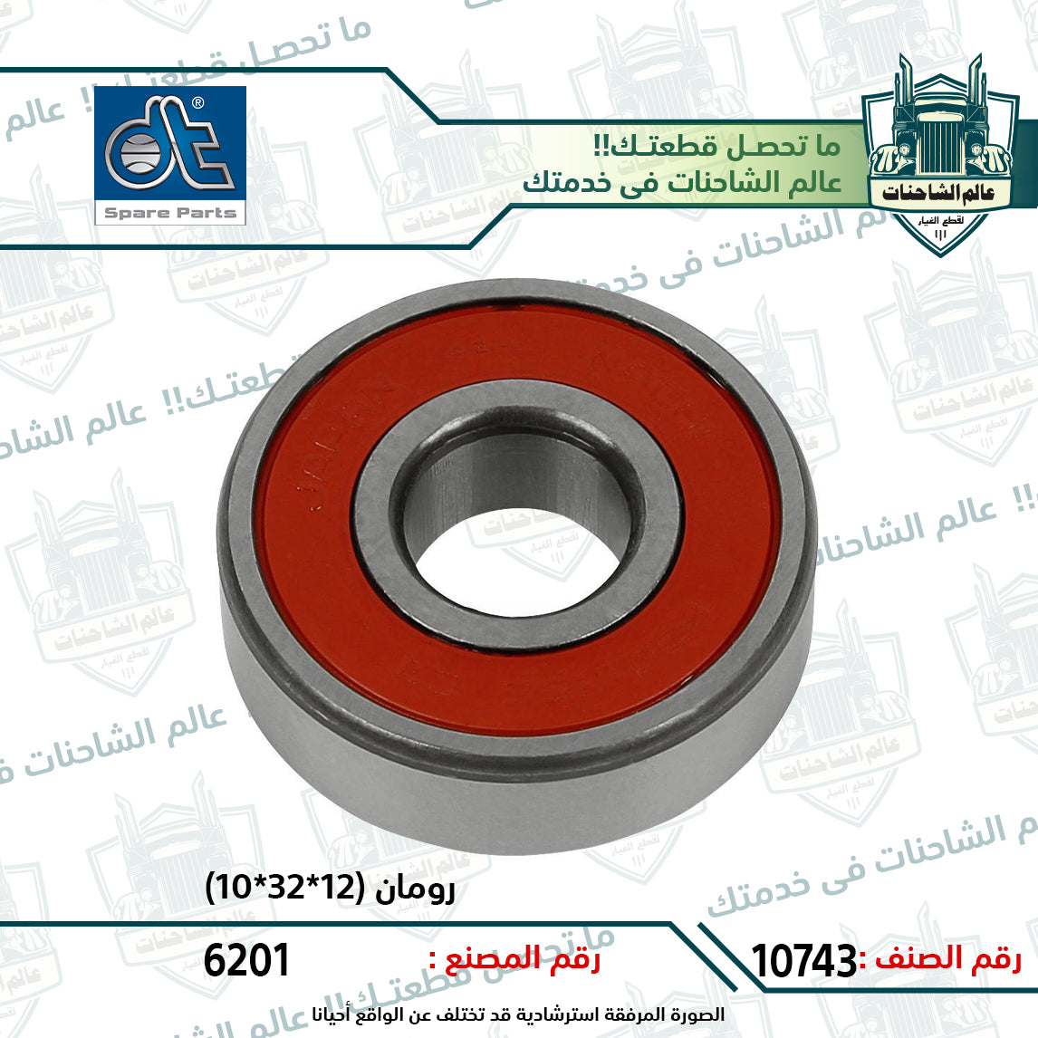 رومان (12*32*10)
