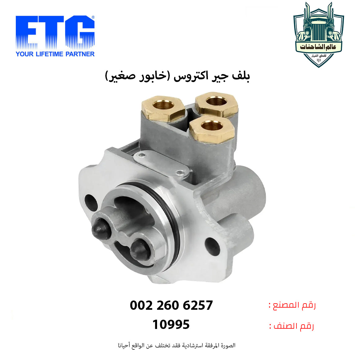 بلف جير اكتروس (خابور صغير)