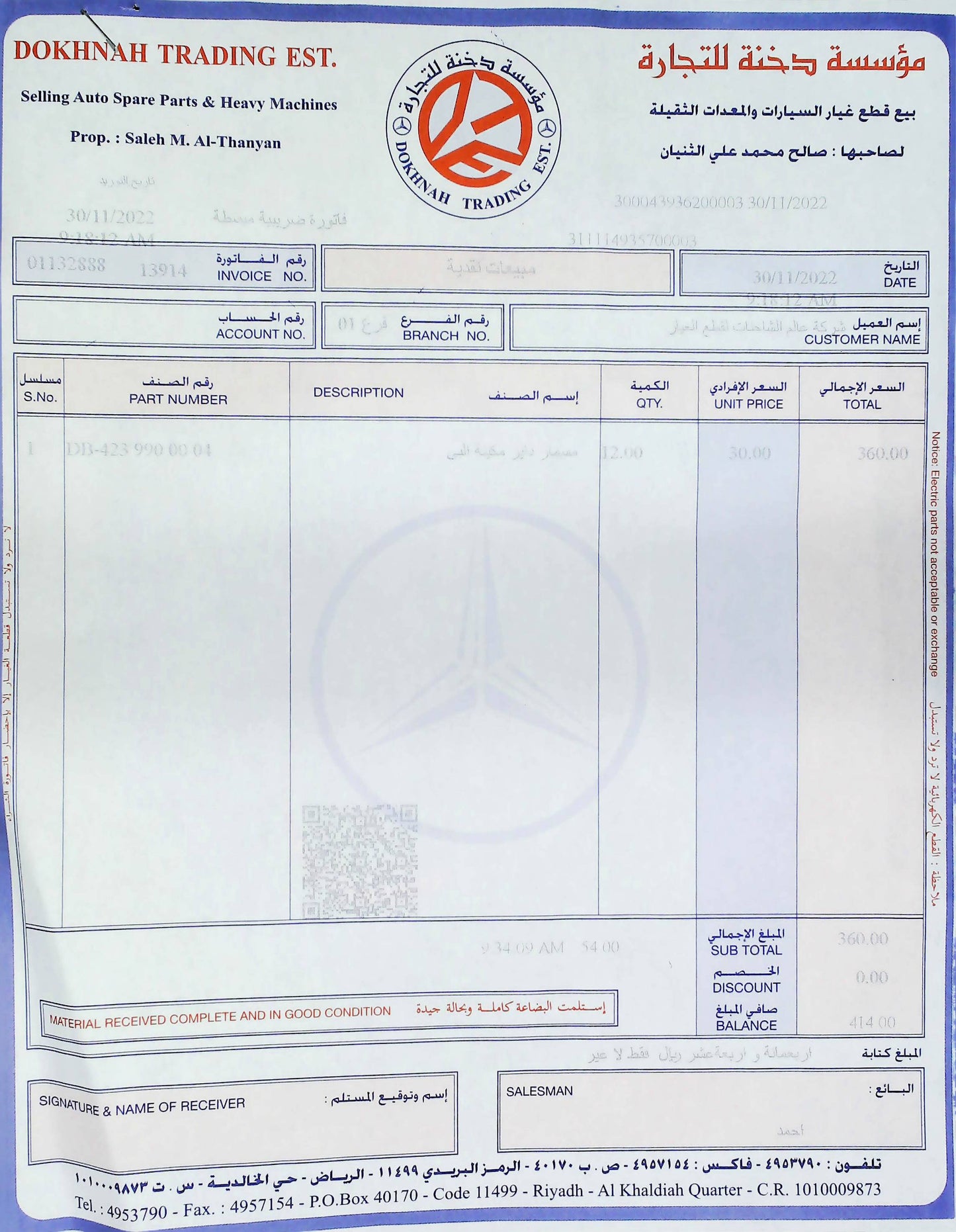 صوفه داير مكينه البي خلفي