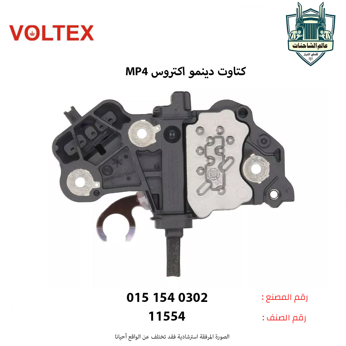 كتاوت دينمو اكتروس (MP4م)