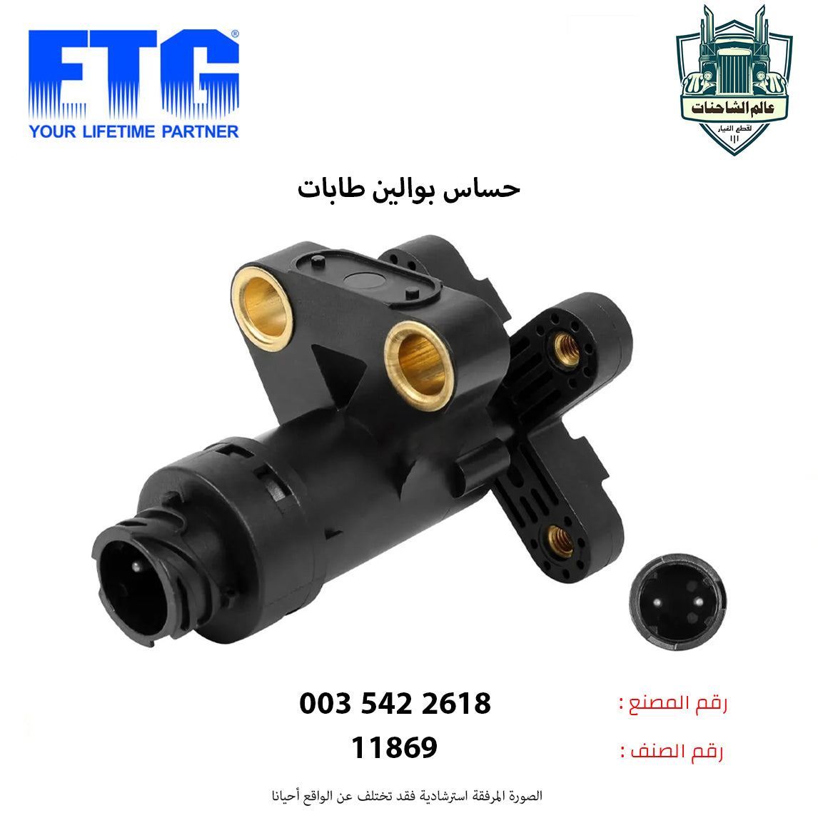 حساس بوالين طابات