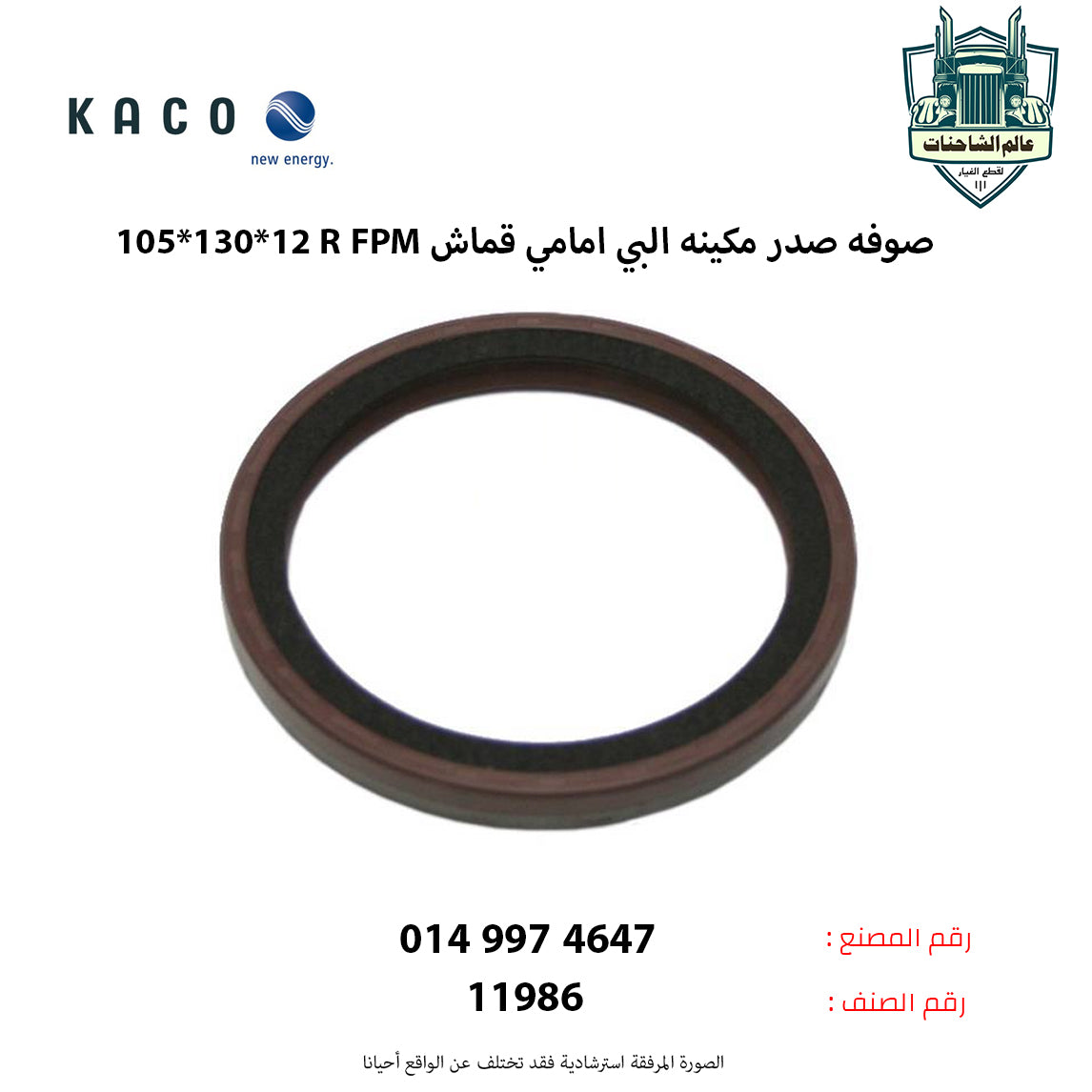 صوفه صدر مكينه البي امامي قماش