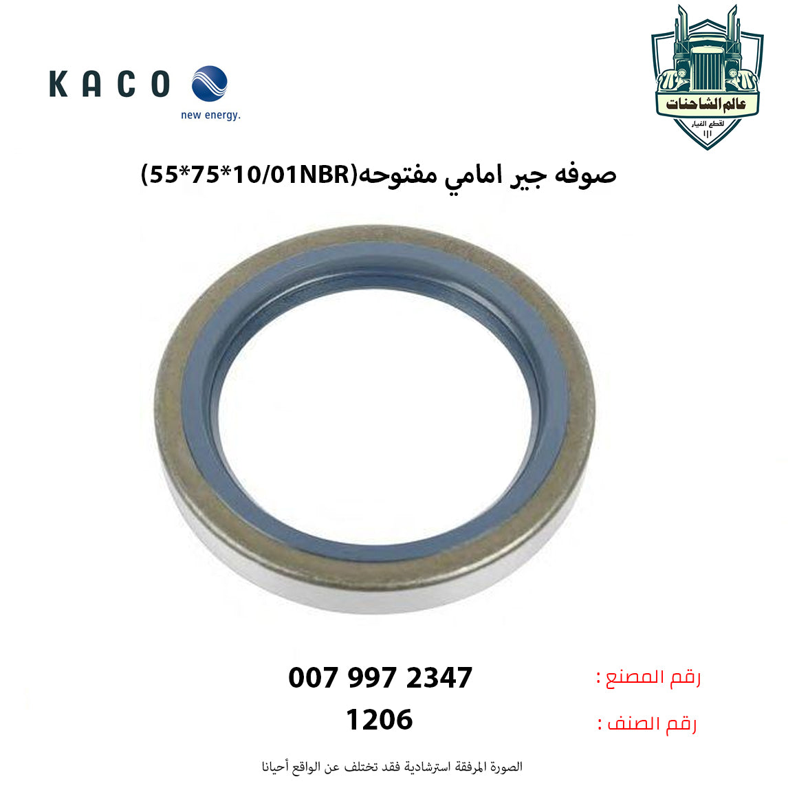 صوفه جير امامي مفتوحه