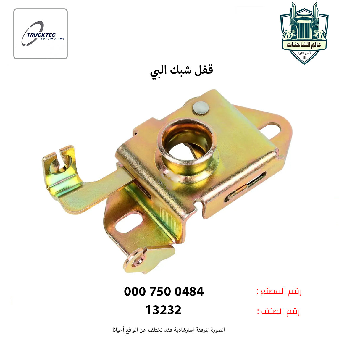 قفل شبك البي