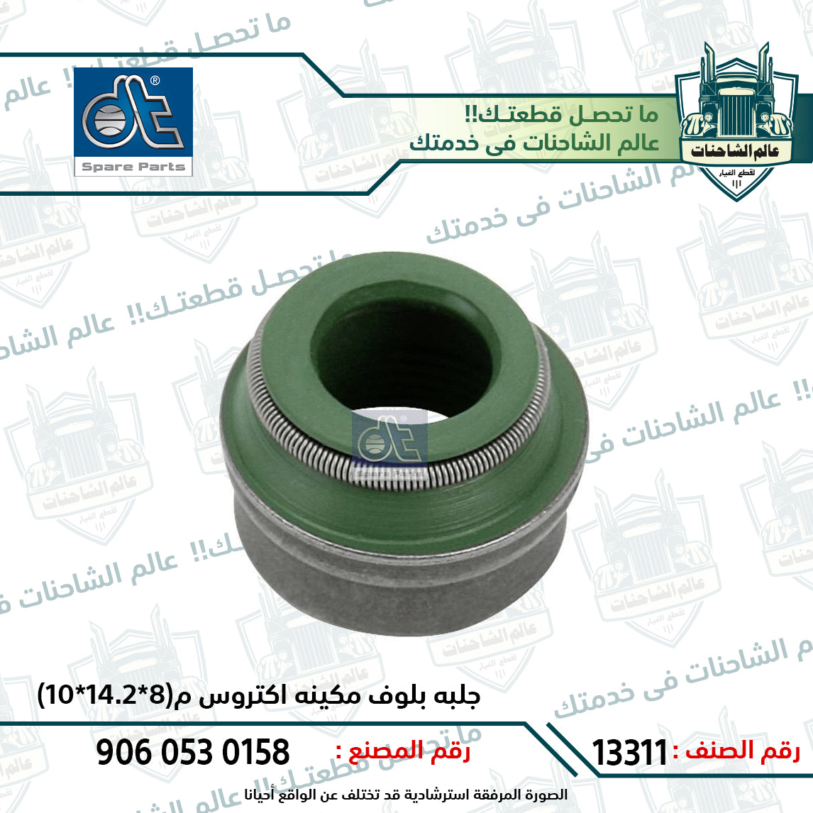 جلبه بلوف مكينه اكتروس م(8*14.2*10)