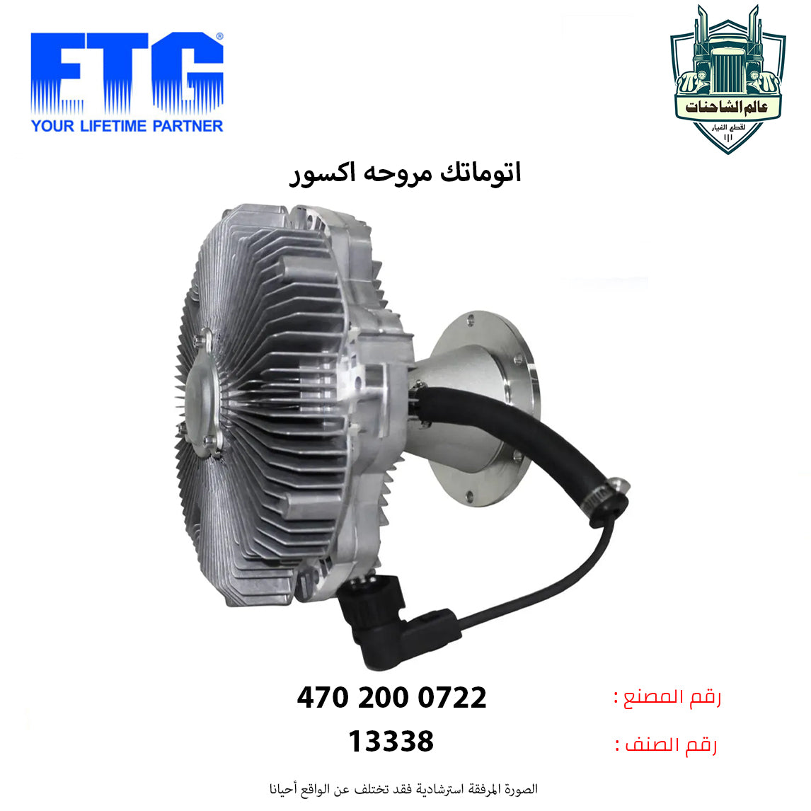 اتوماتك مروحه اكسور و اكتروس MP4م