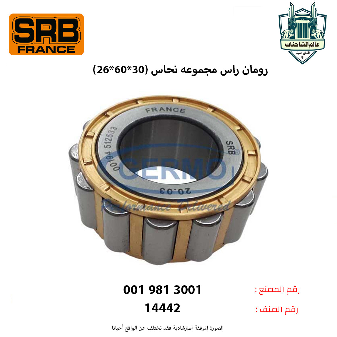 رومان راس مجموعه نحاس (30*60*26)