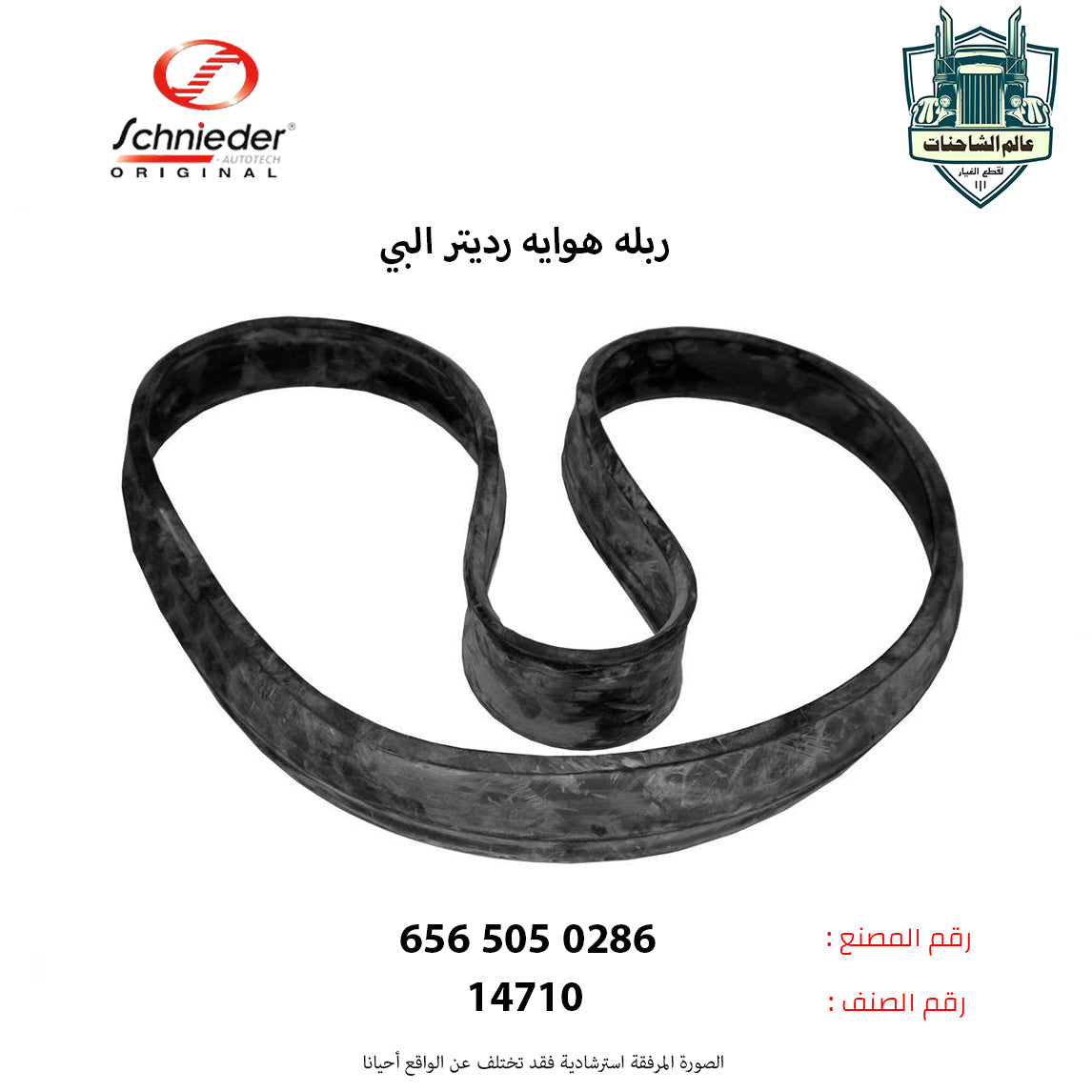 ربله هوايه رديتر البي