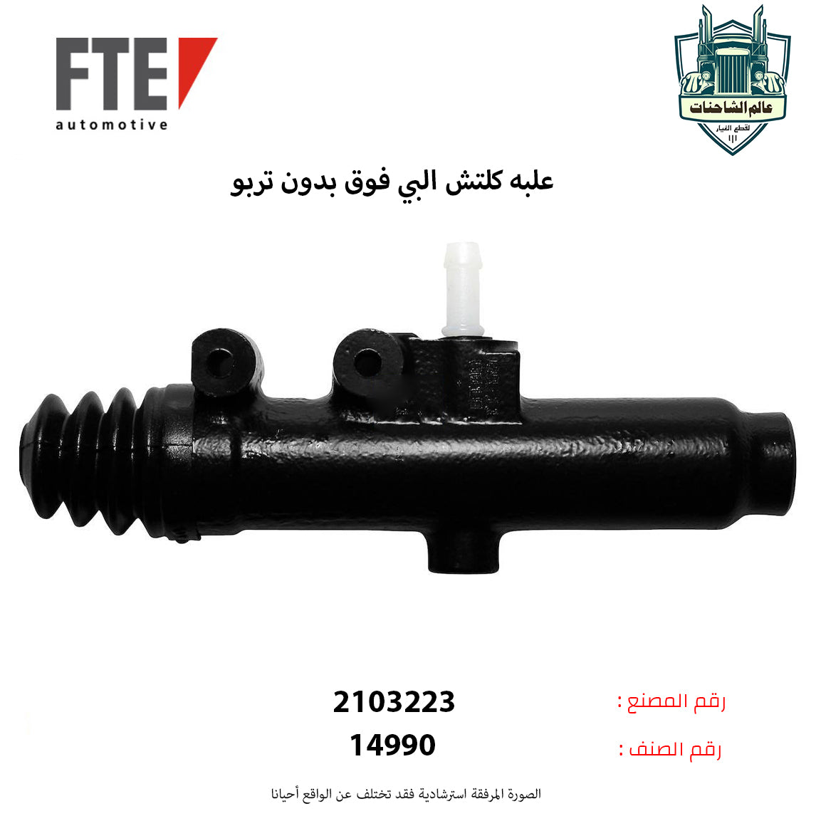 علبه كلتش البي فوق بدون تربو