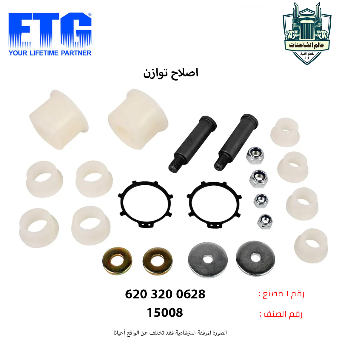 اصلاح توازن