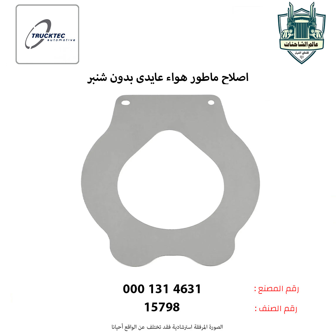 اصلاح ماطور هواء عايدي بدون شنبر