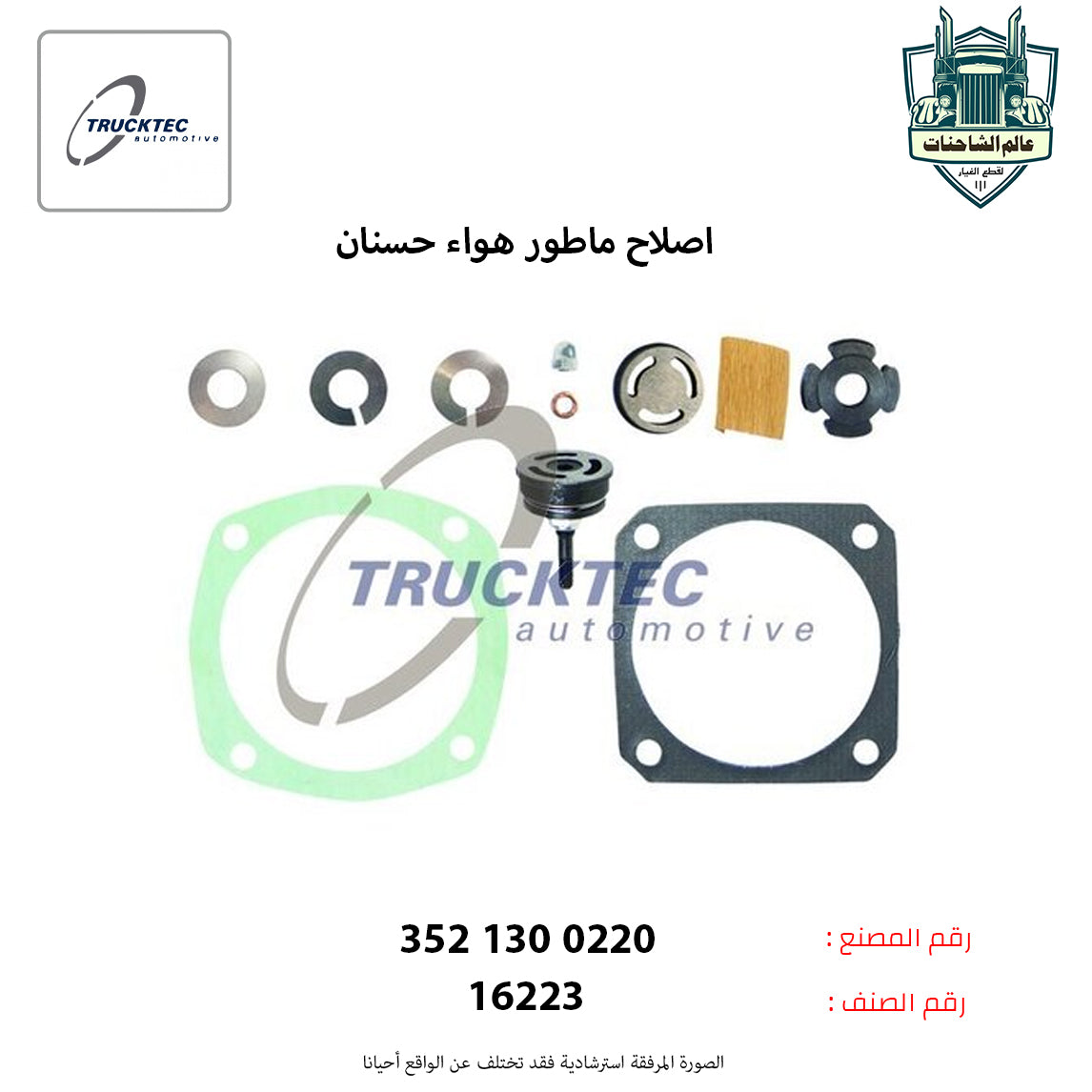 اصلاح ماطور هواء حسنان