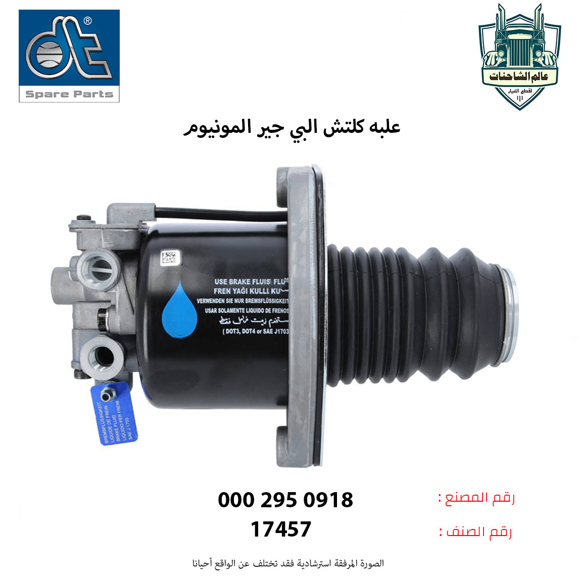 علبه كلتش البي جير المونيوم