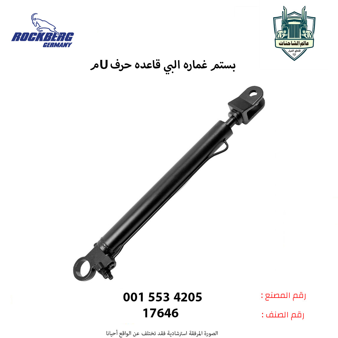 بستم غماره البي قاعده حرفUم