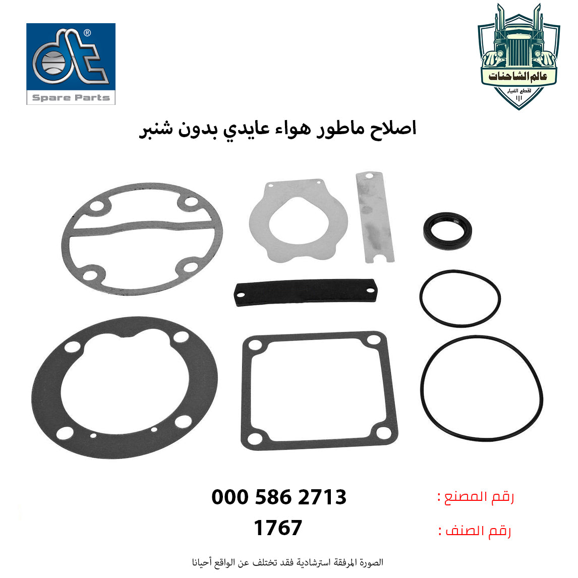 اصلاح ماطور هواء عايدي بدون شنبر