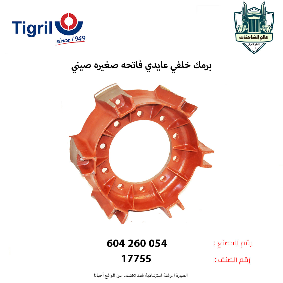 برمك خلفي عايدي فاتحه صغيره صيني