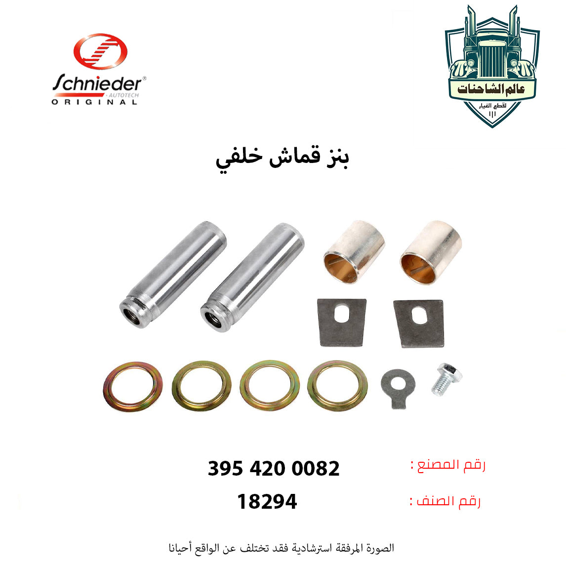 بنز قماش خلفي