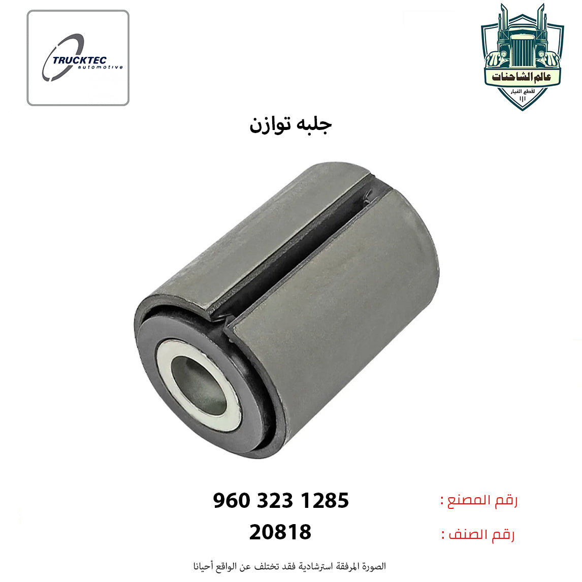 جلبه غماره اكتروس MP4