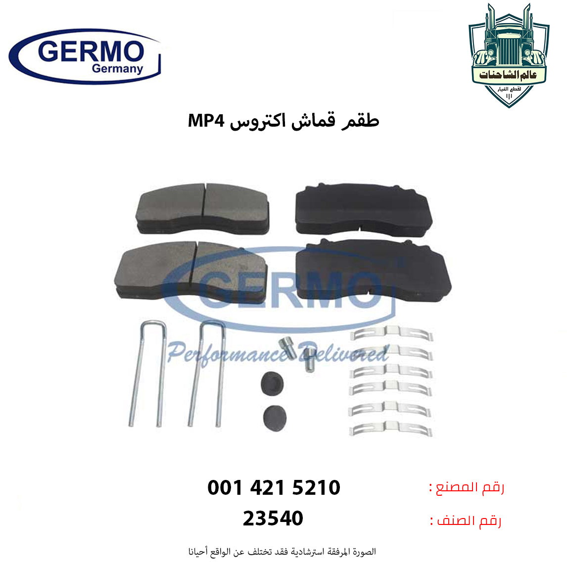BRAKE PAD