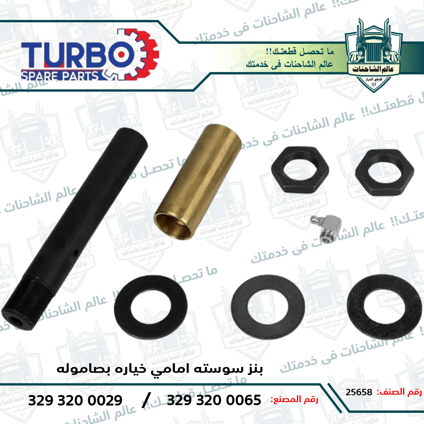 بنز سوسته امامي خياره بصاموله