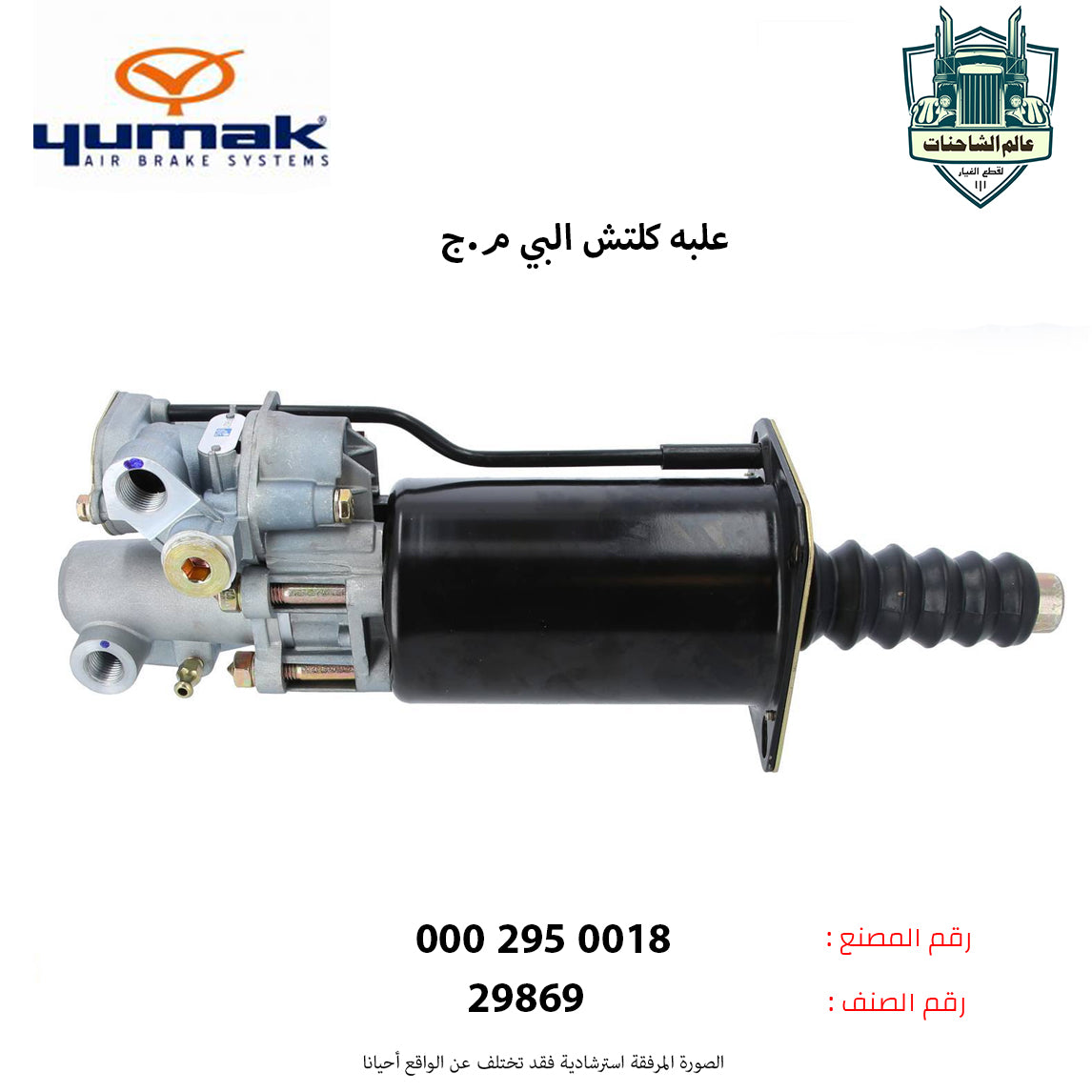 علبه كلتش البي م.ج