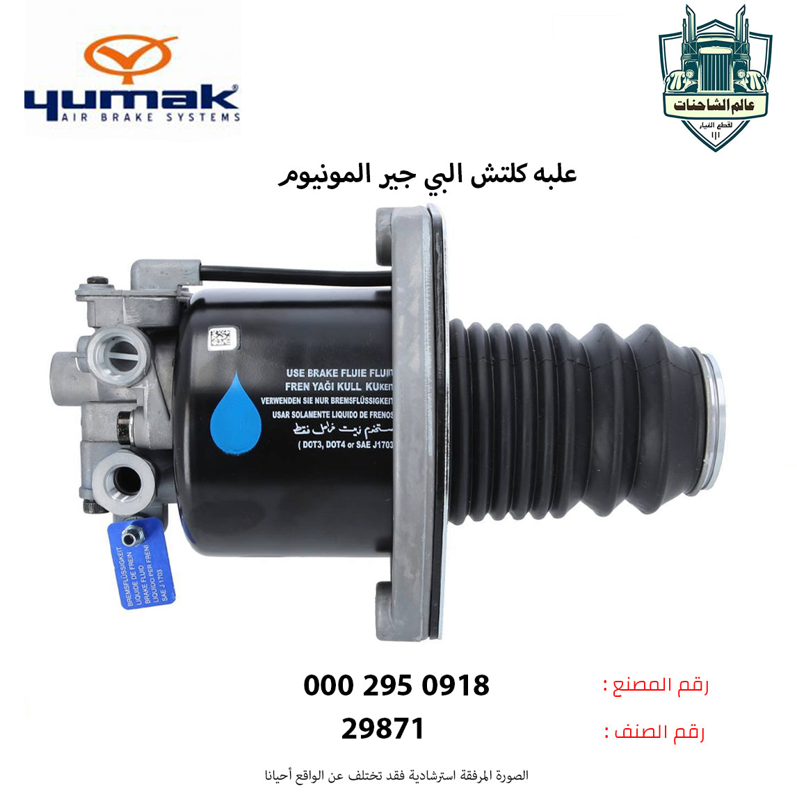 علبه كلتش البي جير المونيوم