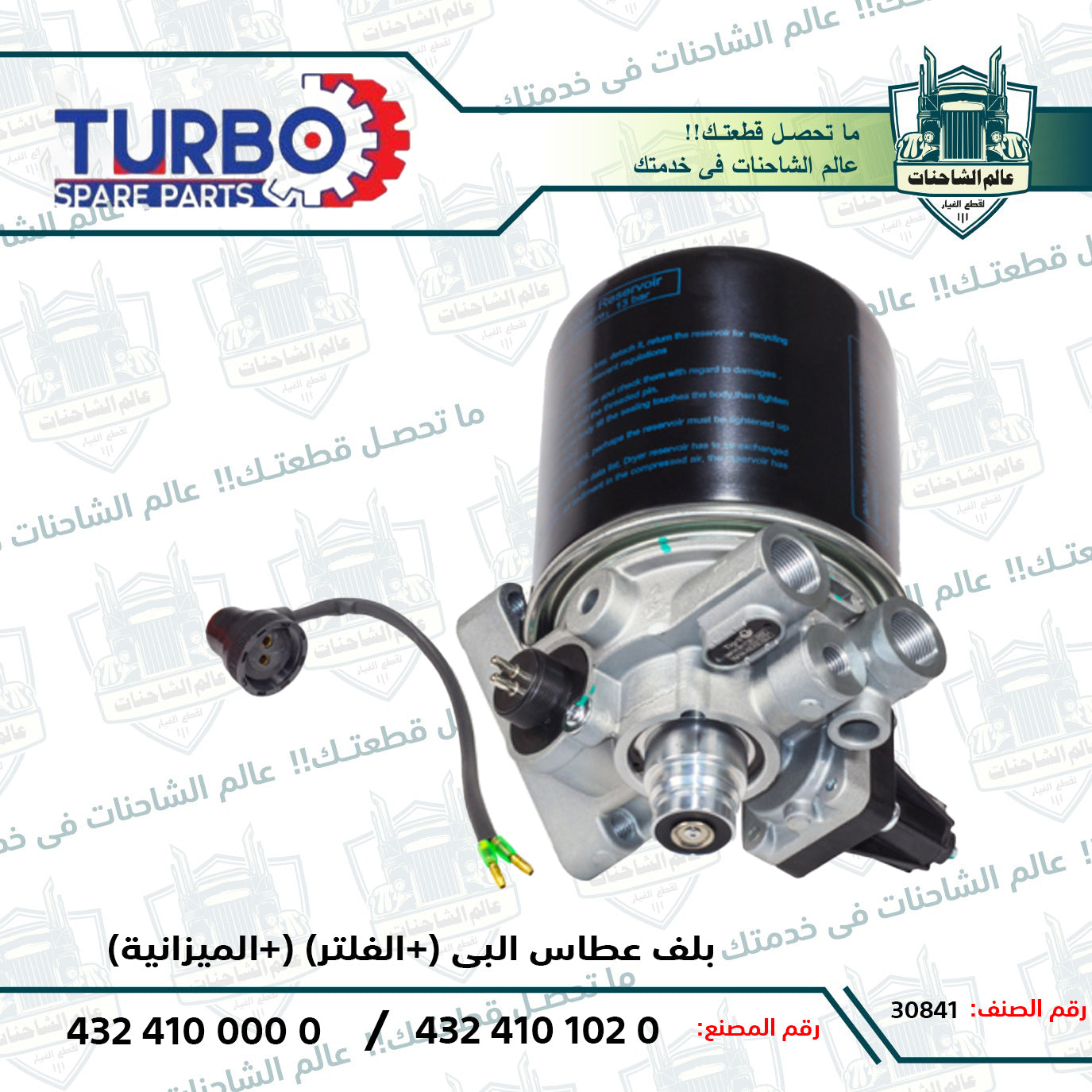 بلف عطاس البى (+الفلتر) (+الميزانية)