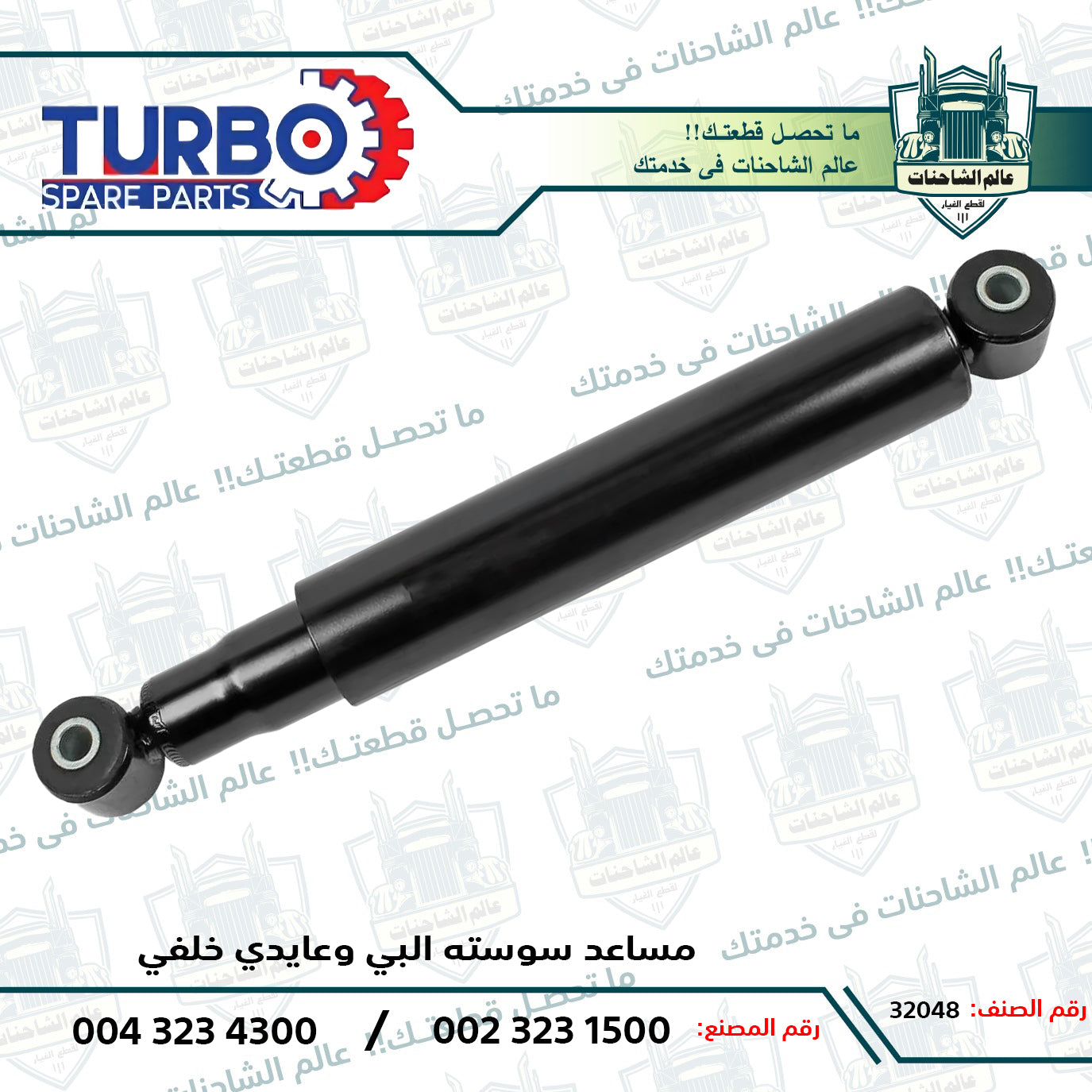 مساعد سوسته البي وعايدي خلفي