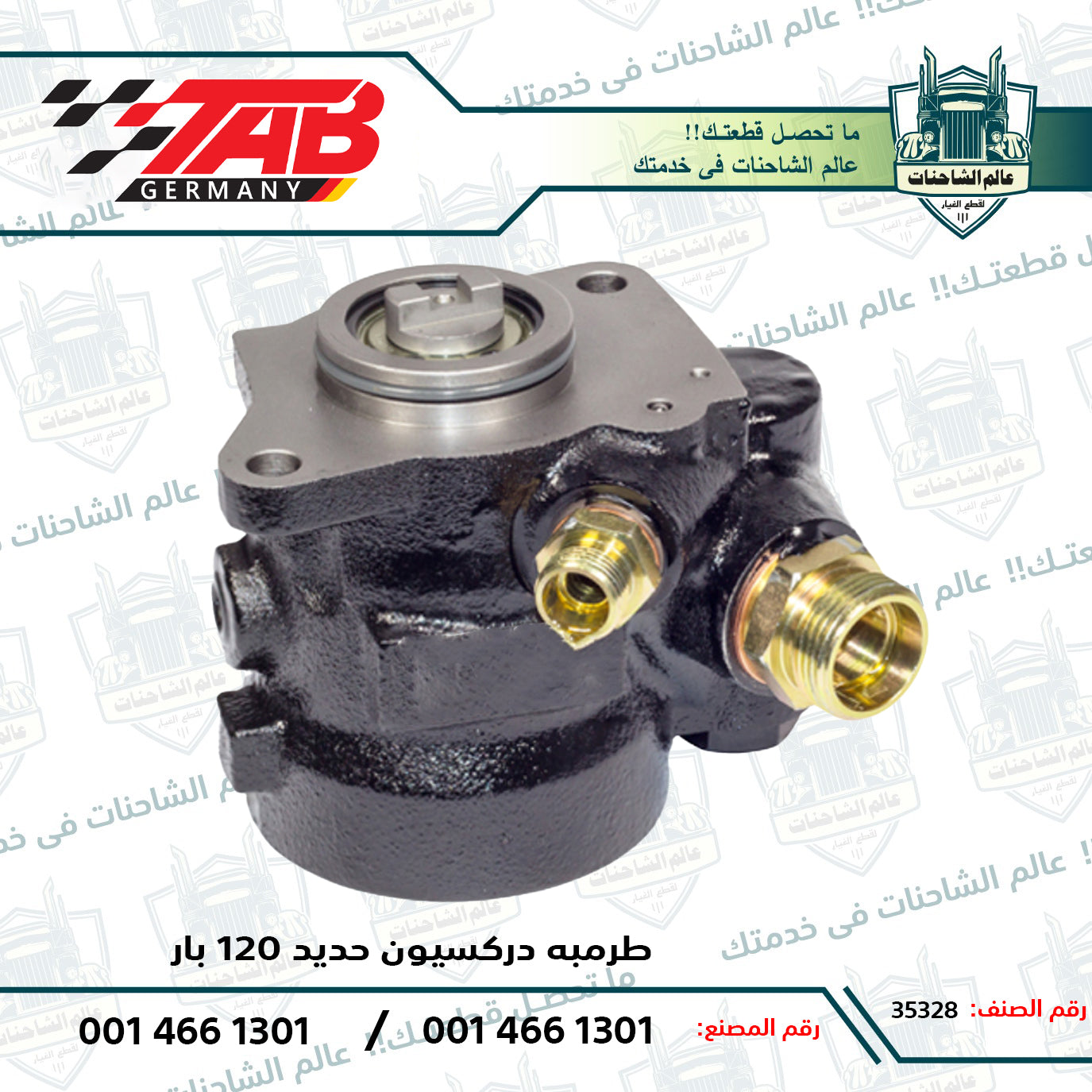 طرمبه دركسيون حديد 120 بار