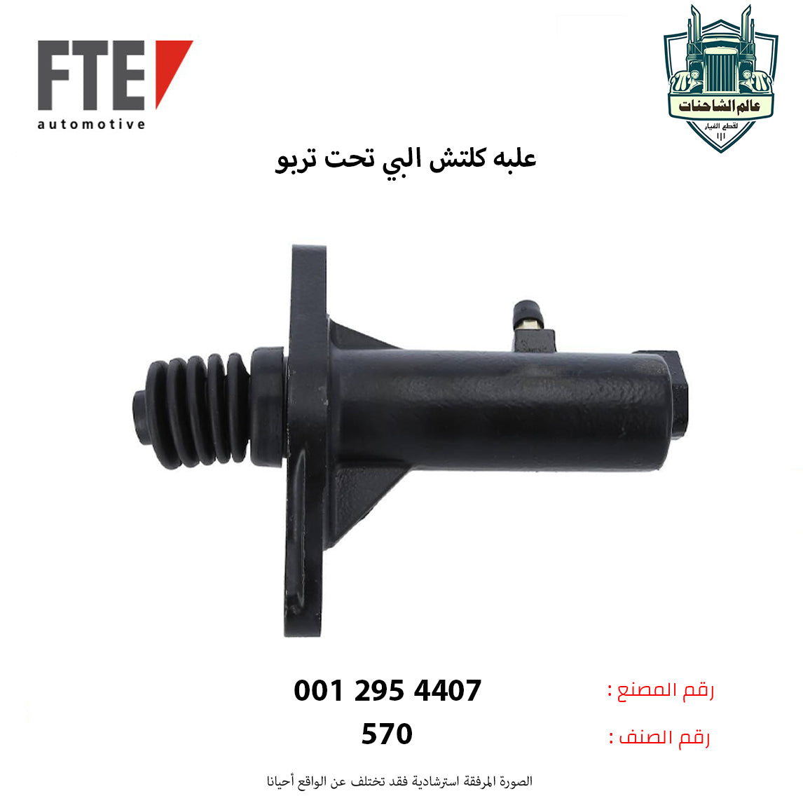 علبه كلتش البي تحت تربو