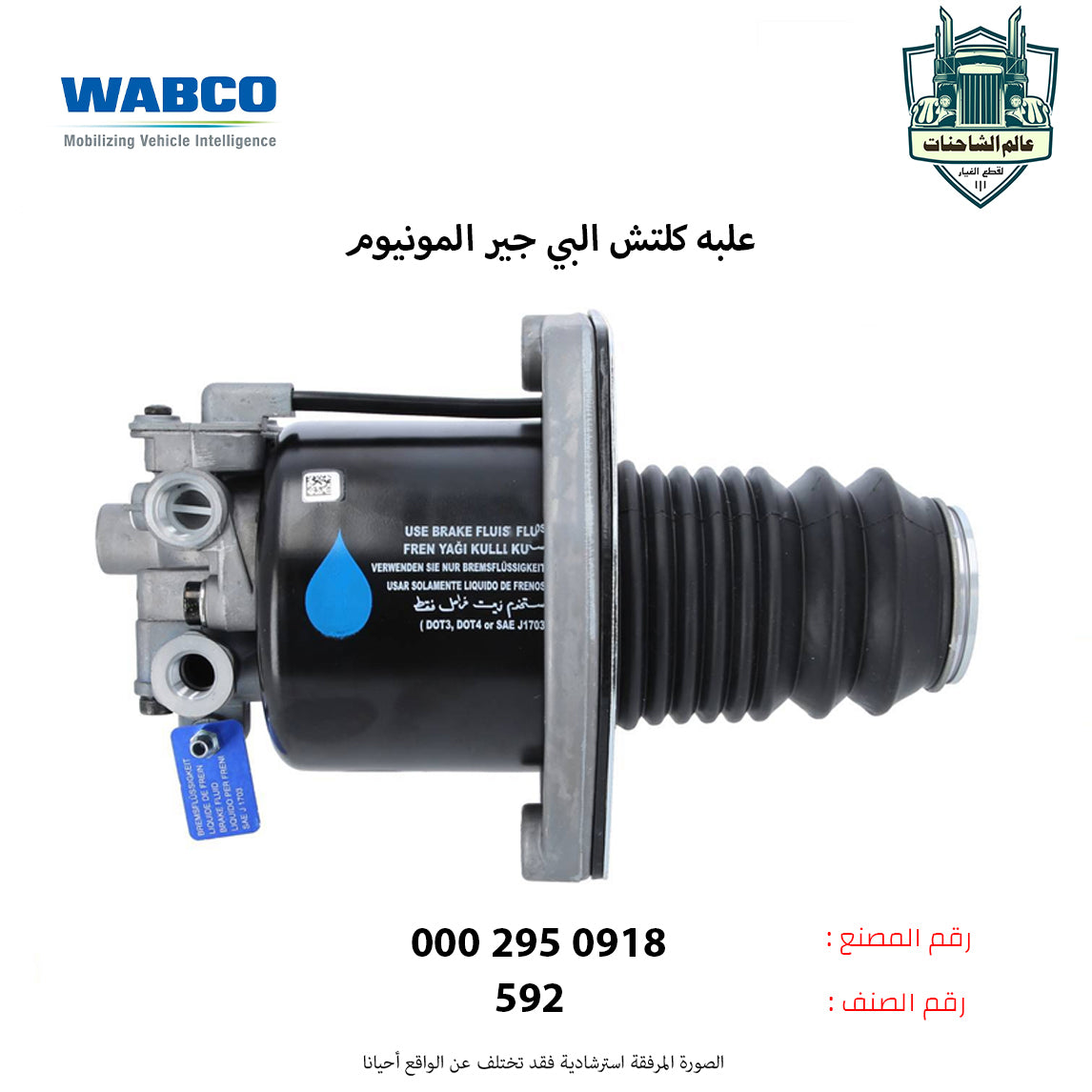 علبه كلتش البي جير المونيوم