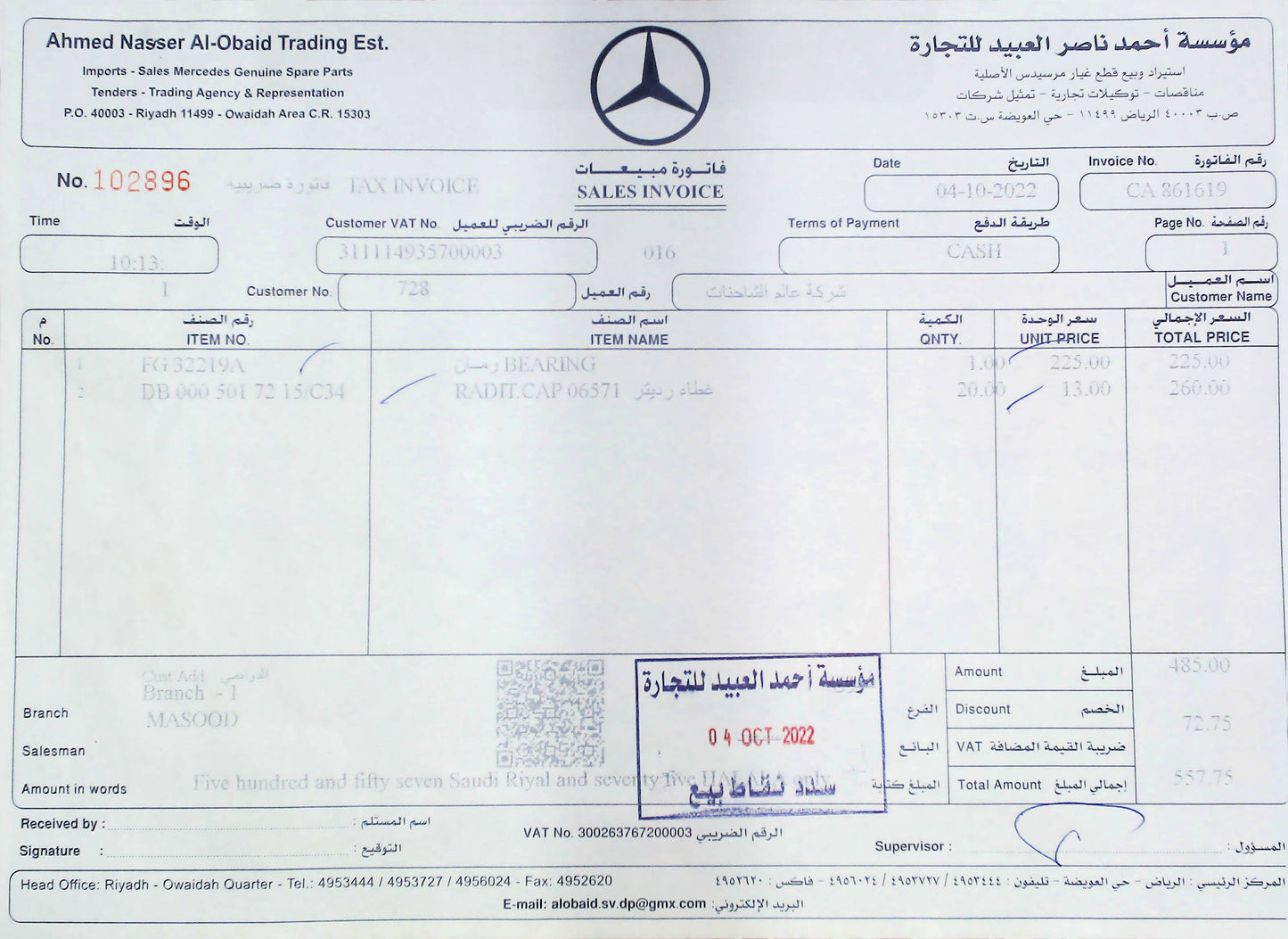 بخاخ ديزل اكتروس(596) برازيلي