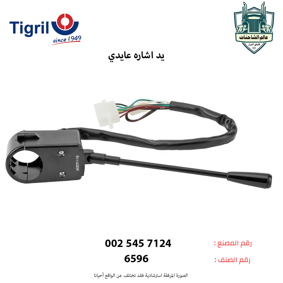 يد اشاره عايدي
