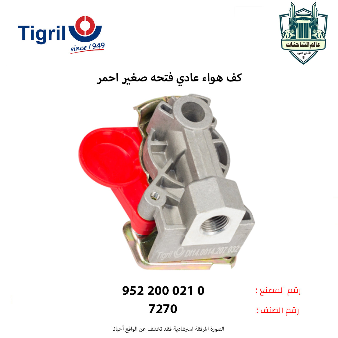 كف هواء عادي فتحه صغير احمر