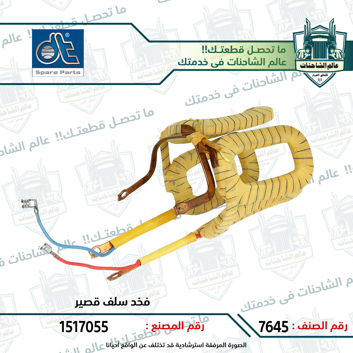 فخد سلف قصير