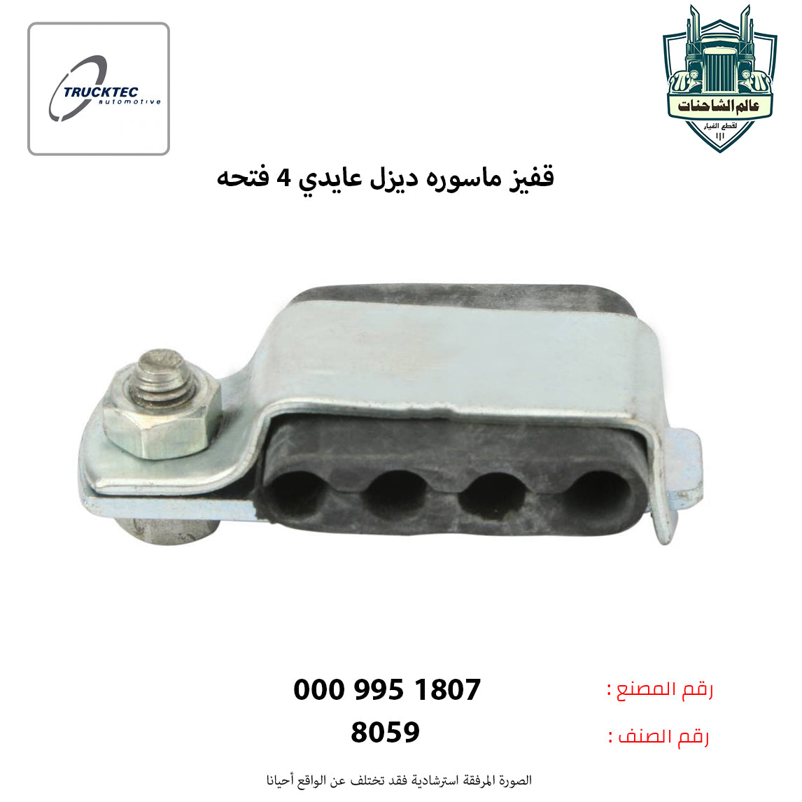 قفيز ماسوره ديزل عايدي 4 فتحه