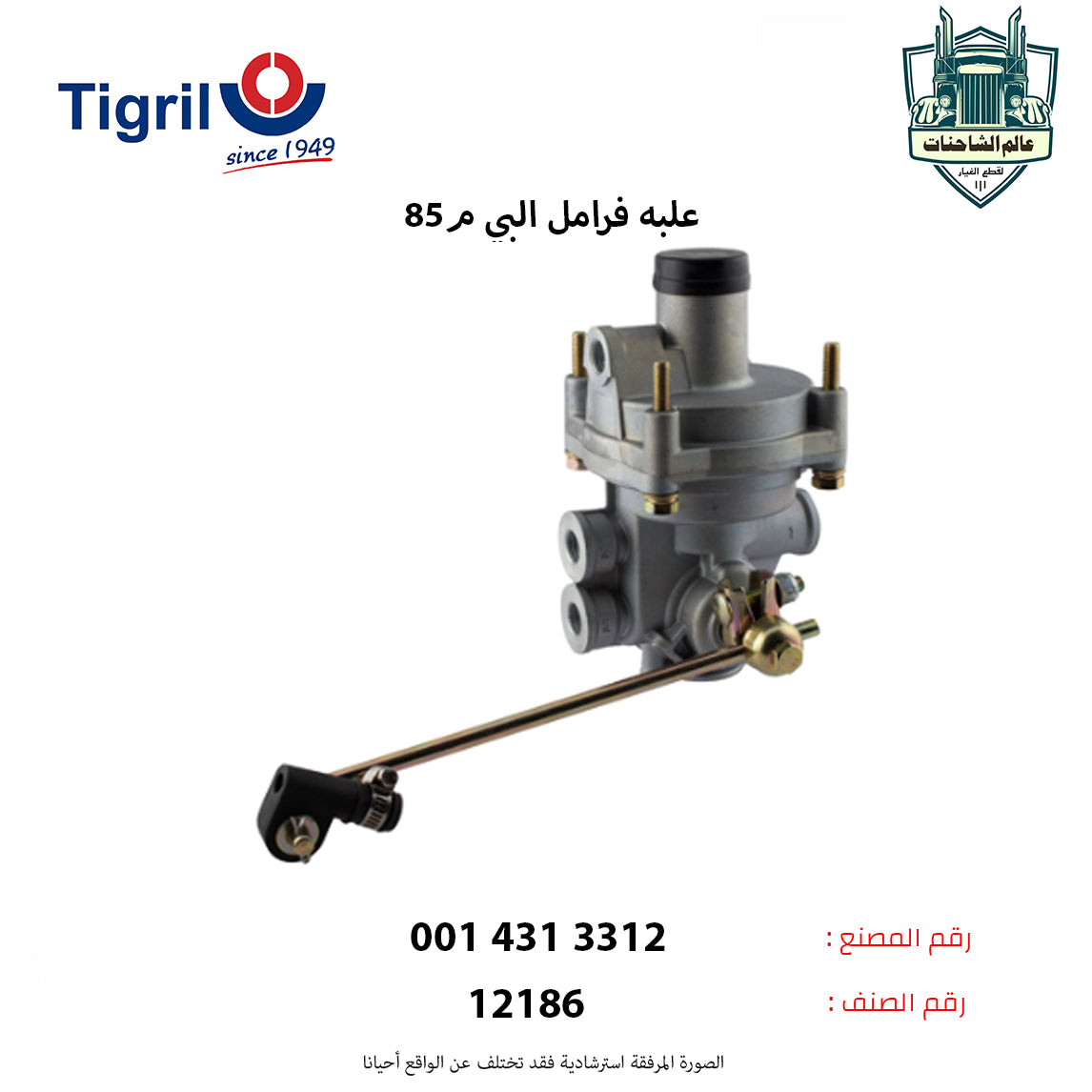 علبه فرامل البي م85