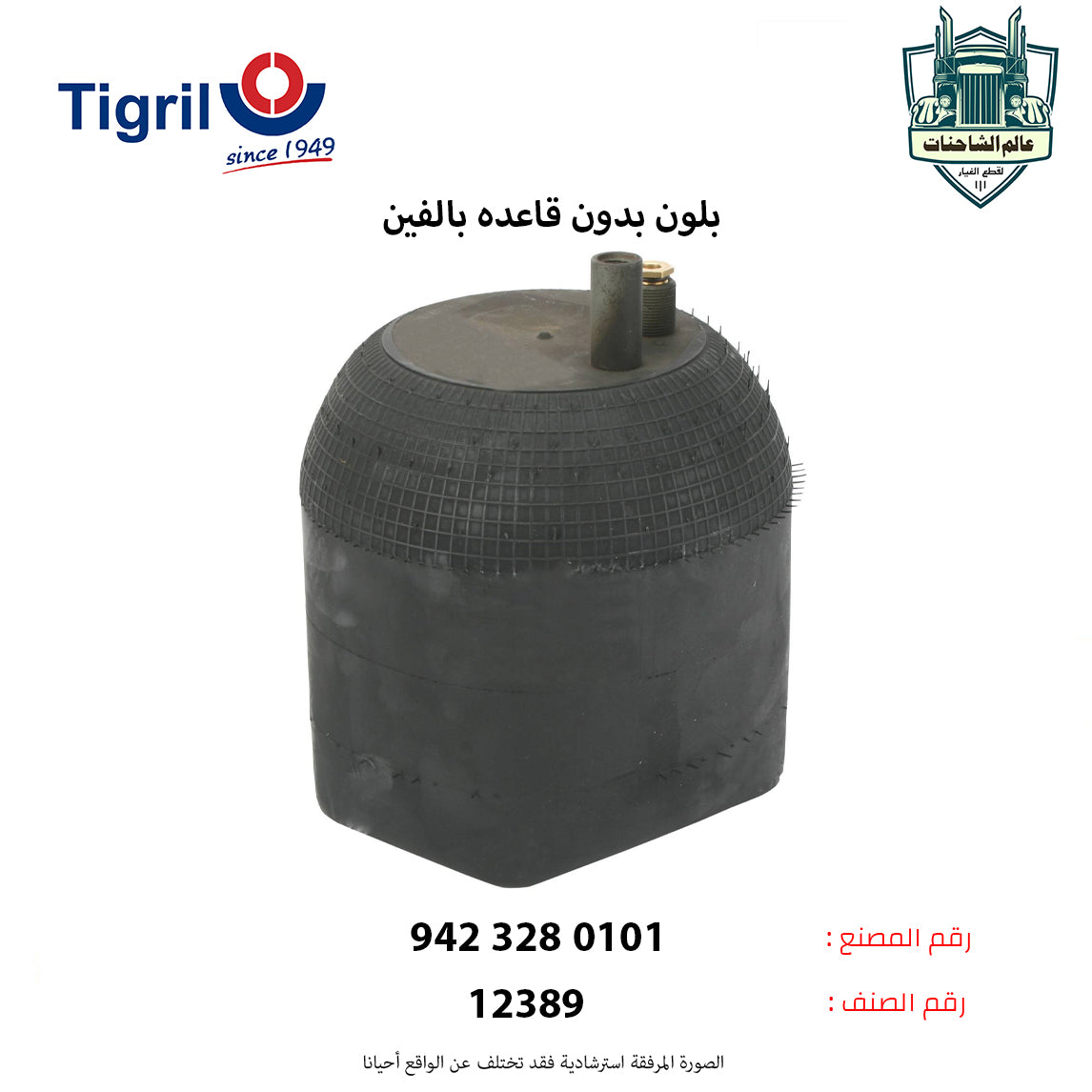 بلون بدون قاعده بالفين