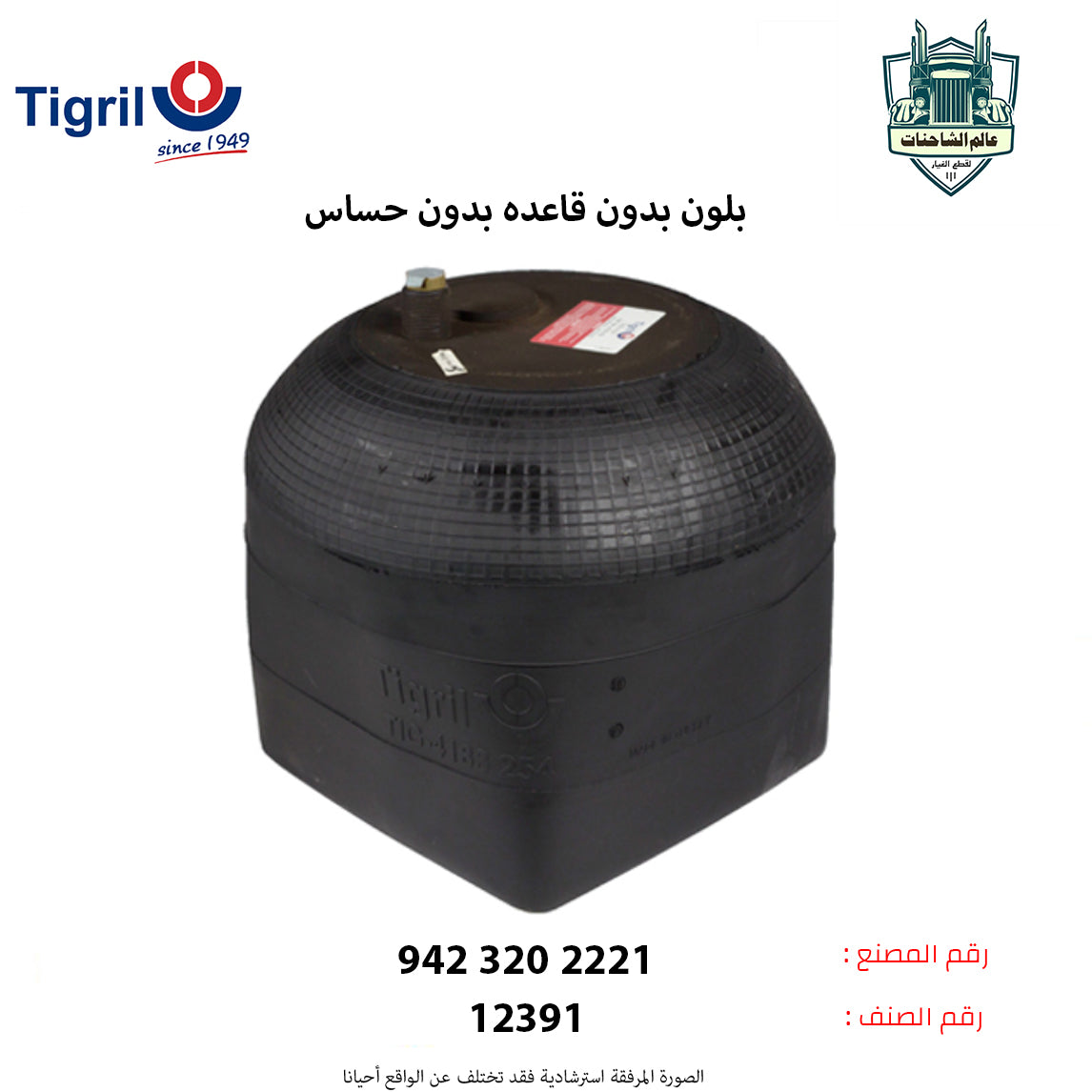 بلون بدون قاعده بدون حساس