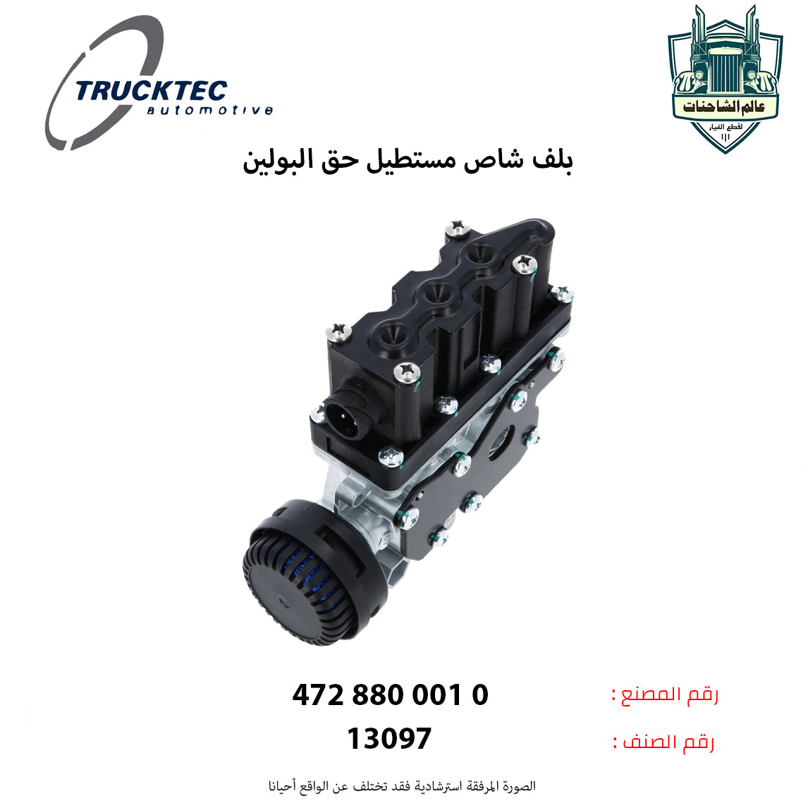 بلف شاص مستطيل حق البولين