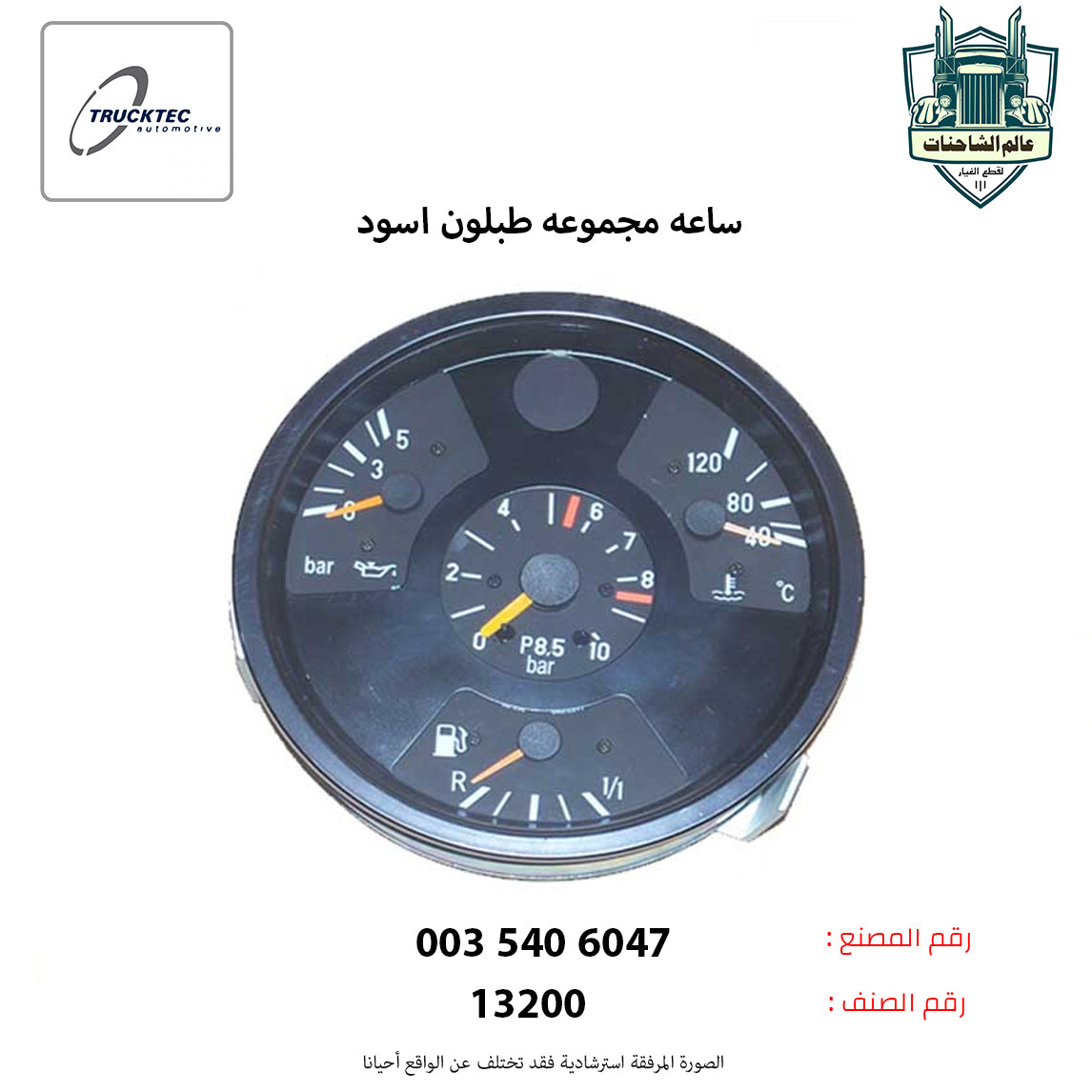 ساعه مجموعه طبلون م.ج اسود