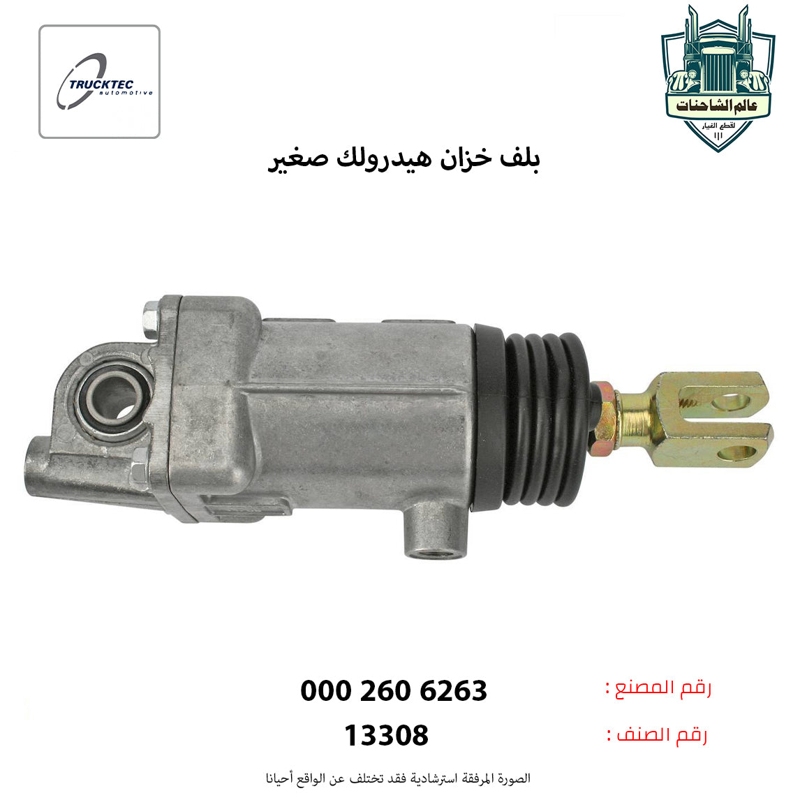 بلف خزان هيدرولك صغير