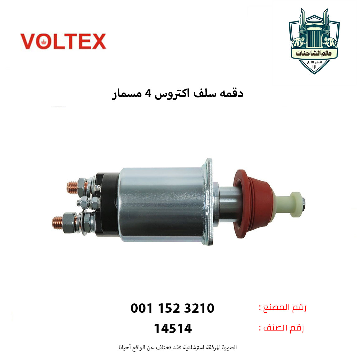 دقمه سلف اكتروس (MP1م) (4مسمار)