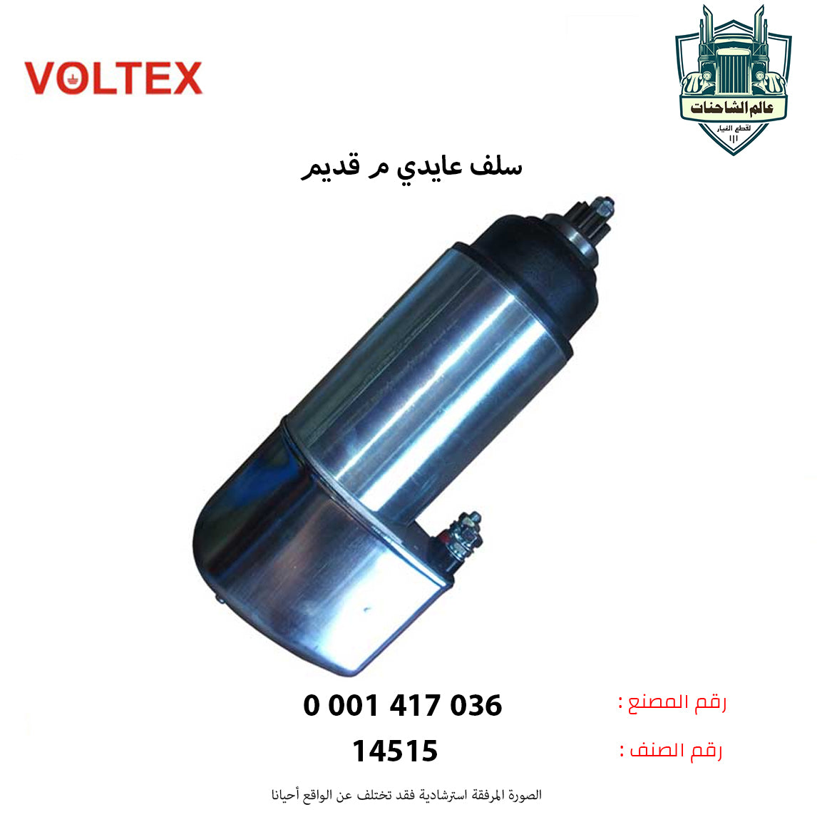 سلف عايدي م قديم