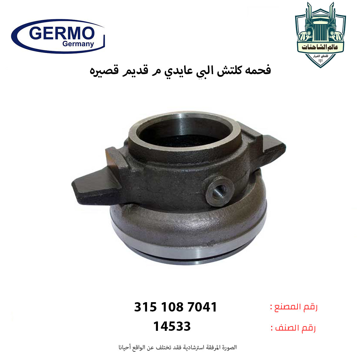 فحمه كلتش البي عايدي م قديم قصيره