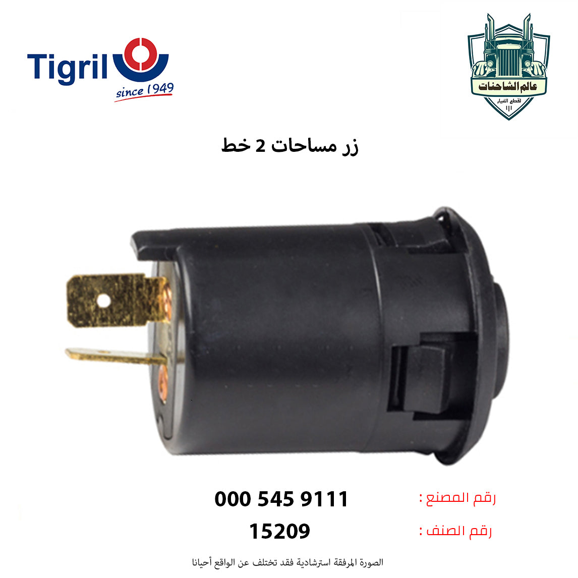 زر مساحات 2 خط