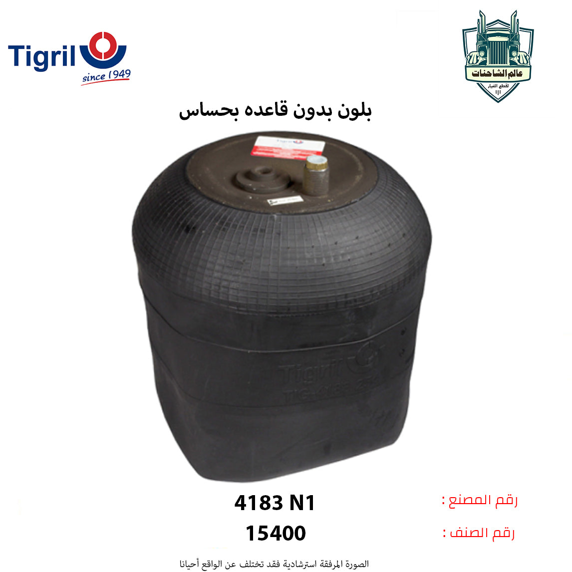 بلون بدون قاعده بحساس