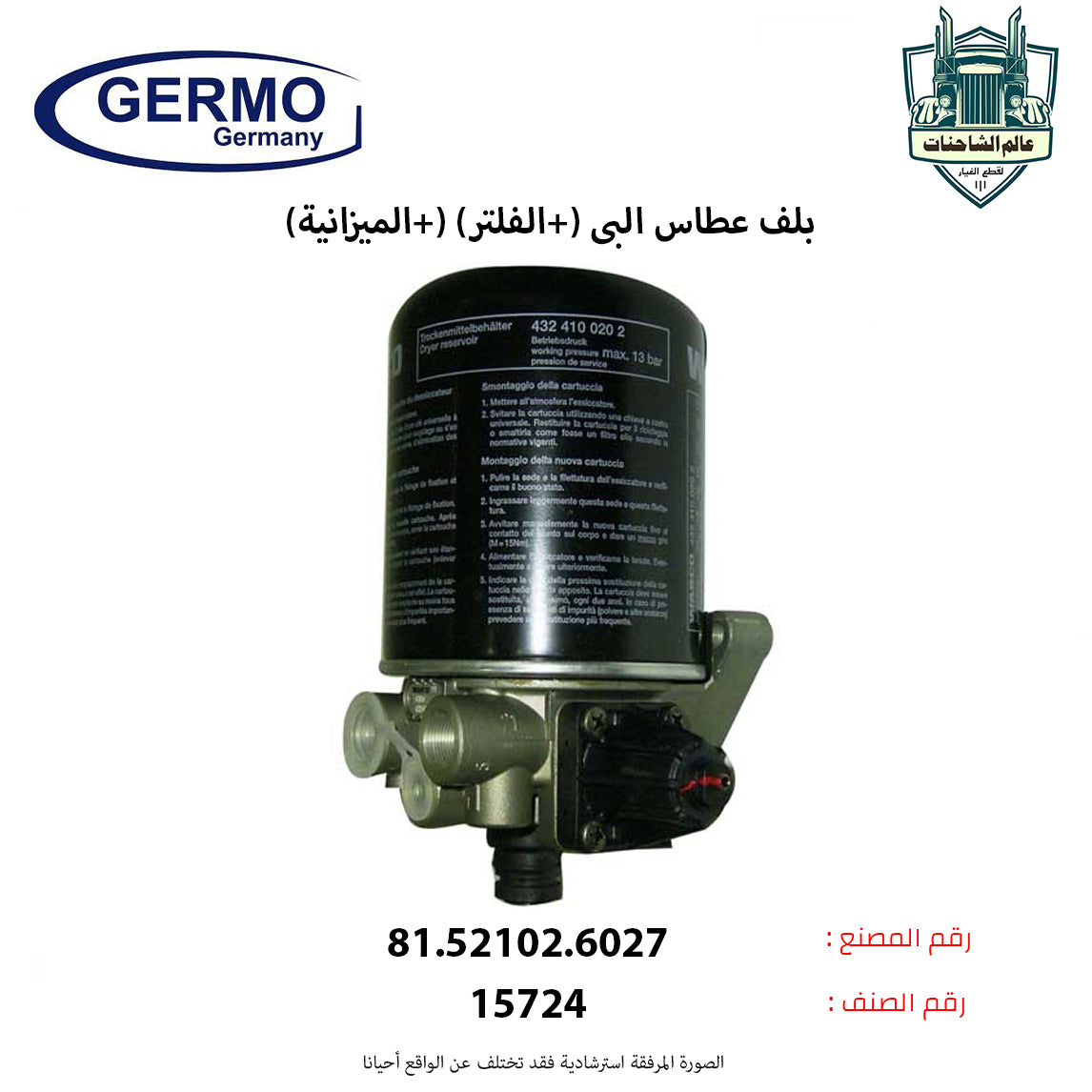 بلف عطاس البى (+الفلتر) (+الميزانية)